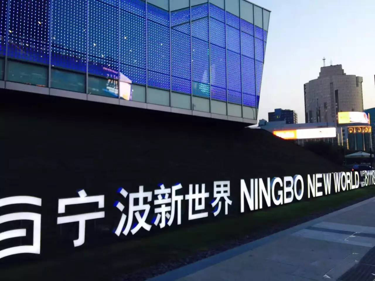 寧波新世紀(jì)廣場(chǎng)智能化工程